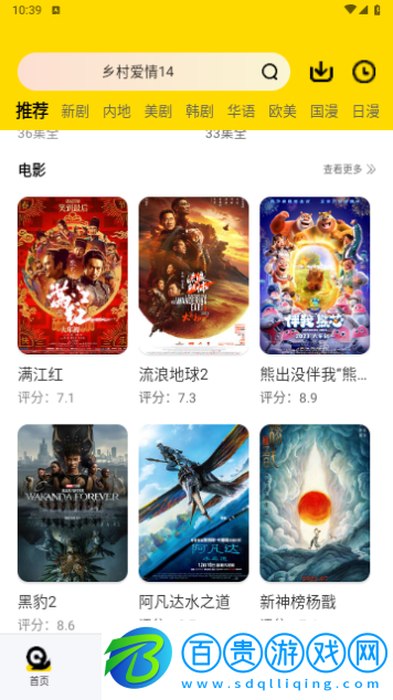 盈盛影視去廣告版