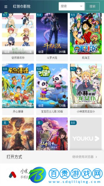 4虎影視官方免費版
