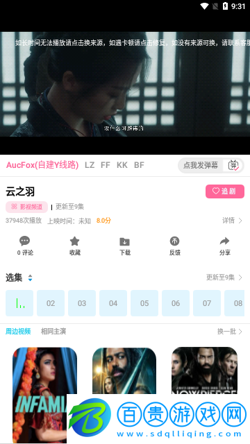 TVK88影院2023最新版