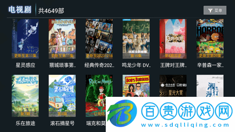 微垠影視TV電視盒子版