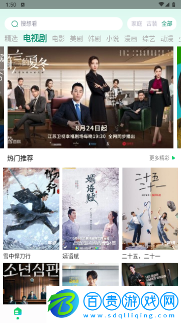 好劇影視高清免費版