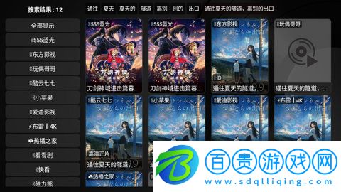 平安果TV電視盒子版