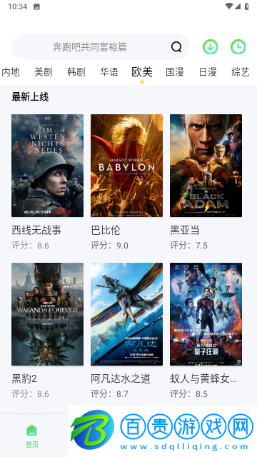 潦草影院無(wú)廣告版