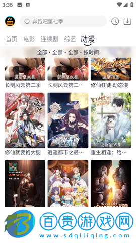 視頻庫免費版-視頻庫去廣告版下載v3.3.13