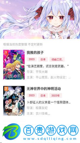 ANG動漫2023最新版