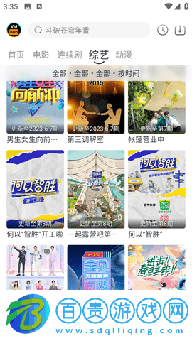 視頻庫安卓版