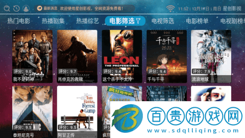 星創(chuàng)影視官方版v1.0.2