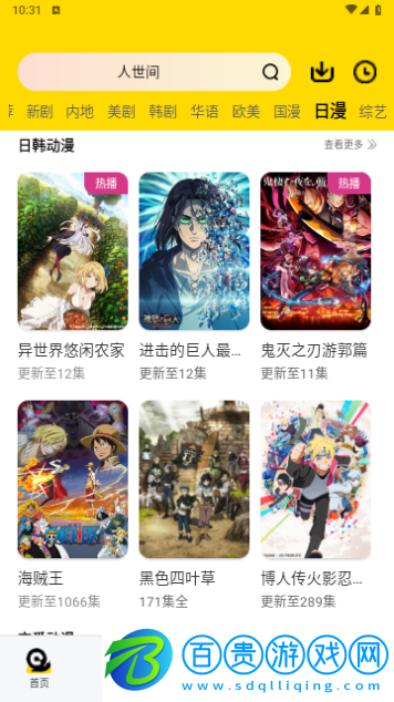 紅顏影視永久免費(fèi)版