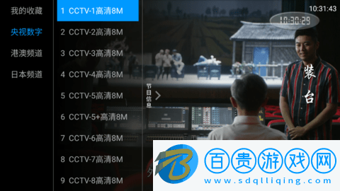 HAOTV電視直播app