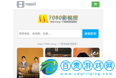 7080影視搜無廣告版-7080影視搜2023最新版下載v1.0.0
