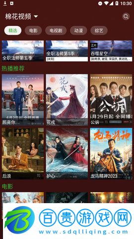 新樂影視2023最新版