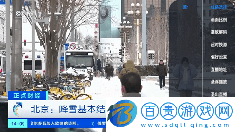 沒(méi)米直播電視盒子版
