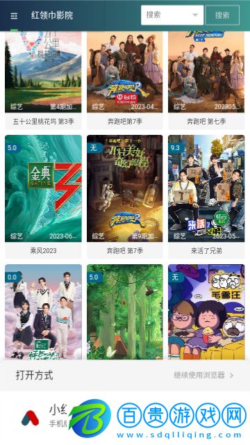 4虎影視官方免費版