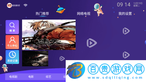 微垠影視TV電視盒子版v1.0.0