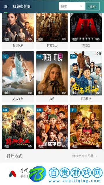 4虎影視官方免費版
