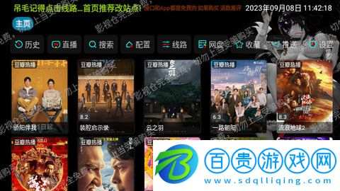 *茅影視2023最新版