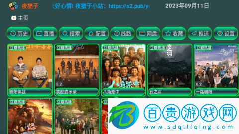 新夜貓影視永久免費(fèi)版-新夜貓影視2023最新版下載v5.0.7