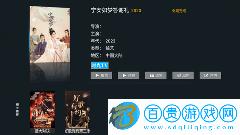 微垠影視TV電視盒子版