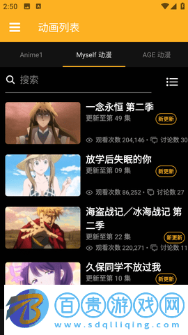Animia官方版-Animia2023最新版下載v2.5.6
