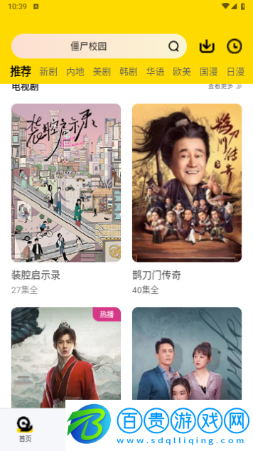 盈盛影視去廣告版