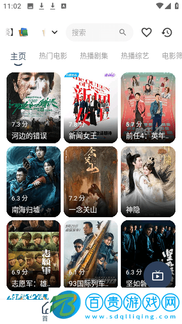 拾光Mbox高清免費版