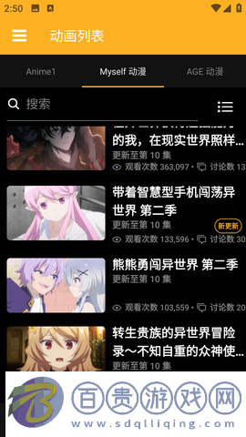 Animia2023最新版