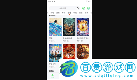 東邊追劇無廣告版-東邊追劇2023最新版下載v1.4.0