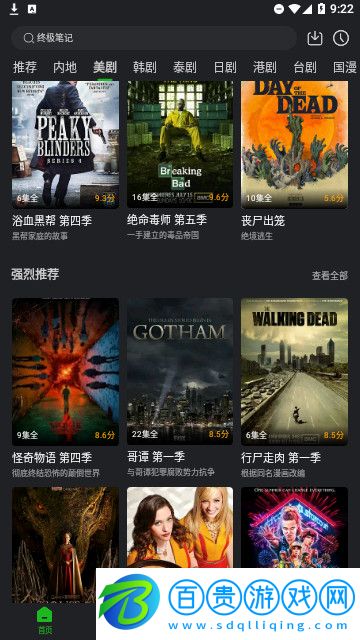 TV88影視官方版