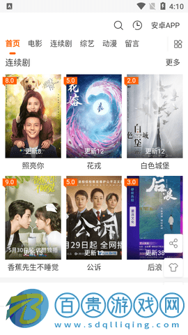 追了嗎影視高清免費(fèi)版