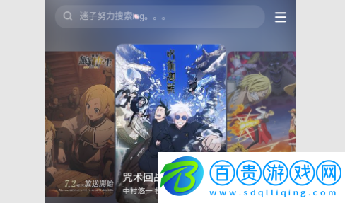 迷子動(dòng)漫永久免費(fèi)版-迷子動(dòng)漫無限制版下載v2.0