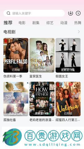 69超級影院免費高清版