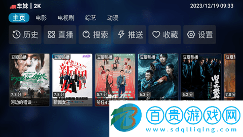 影視大全TVbox電視盒子版v1.0