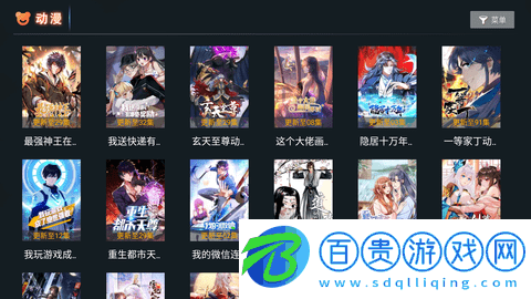 二師兄影視TV電視版