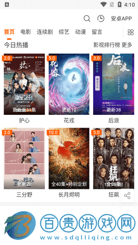 追了嗎影視高清免費(fèi)版