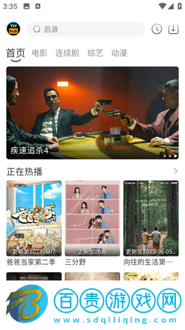 視頻庫APP下載-視頻庫安卓版下載v3.3.13