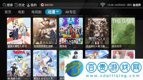 魚視界影視盒子高清免費版