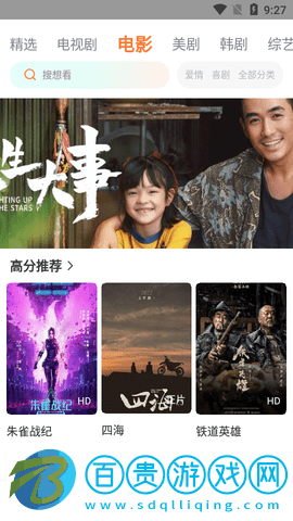 大師兄影視工廠高清免費版