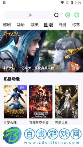 魔女影視去廣告版