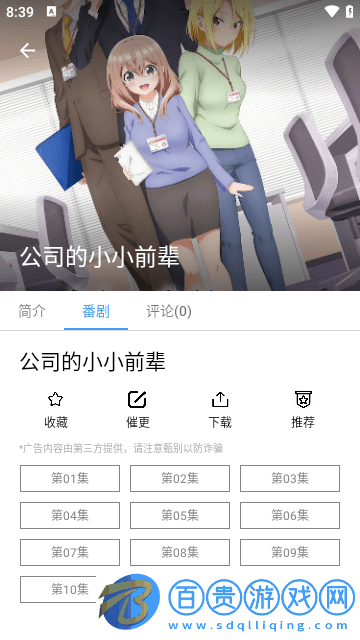 CainFun動(dòng)漫官方版