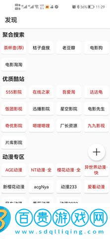 Z動漫免費版
