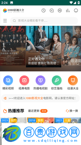 孤城影視下載-孤城影視官方版下載v2.0.12
