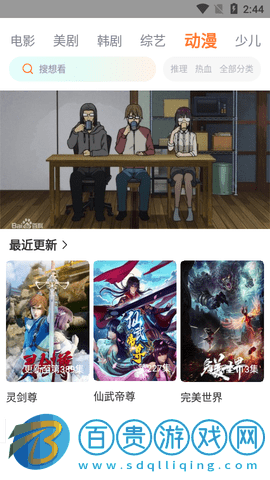 摩登影院高清免費版