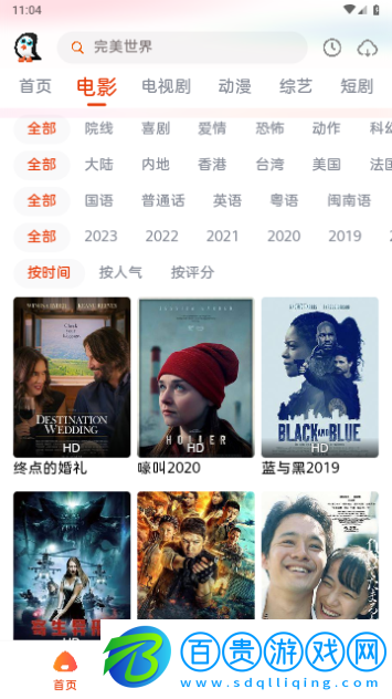 企鵝影院最新版