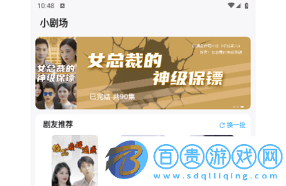 蜜桃小劇場會員解鎖版-蜜桃小劇場去廣告版下載v1.0.1