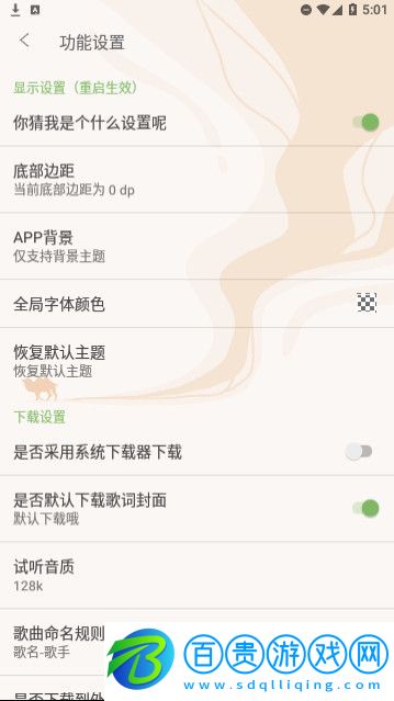 靈悅音樂官方版