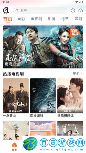 企鵝影院最新版