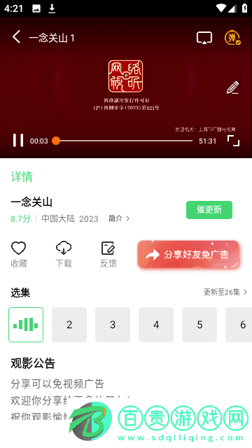 幻想影視免費(fèi)版