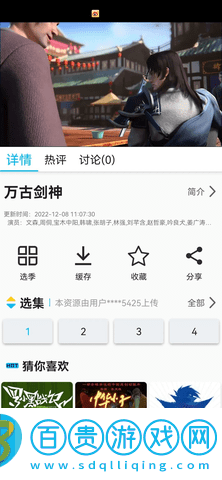 Z動漫免費版