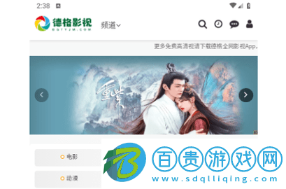 徳格影視官方版-徳格影視2023最新版下載v2.0