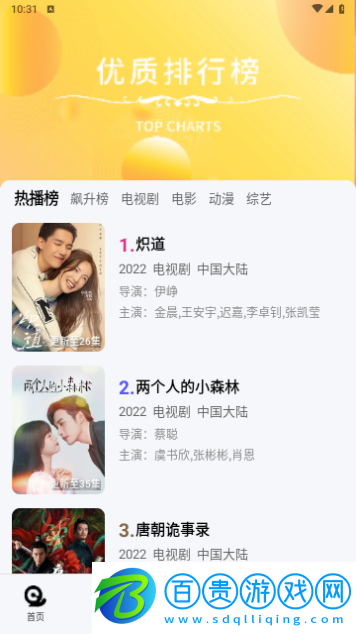 紅顏影視永久免費(fèi)版
